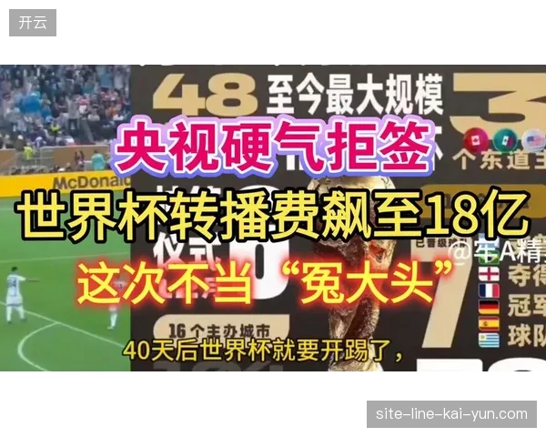 为何顶级赛事主办方纷纷叫停单一视频平台的全网独播战略？